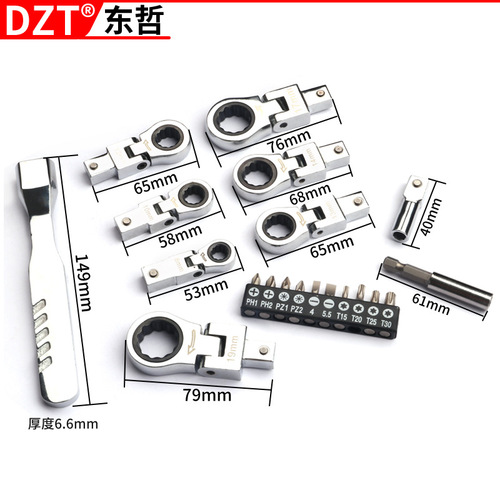 Portable 8-piece set of oscillating head removable ratchet wrench 180° rotating oscillating ratchet gear wrench