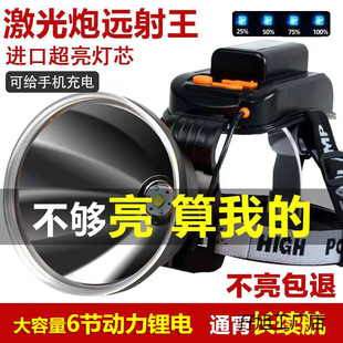 Headlamp Strong Light Rechargeable Head-mounted Outdoor Long-range Extra Long-life Flashlight Xenon Miner's Lamp