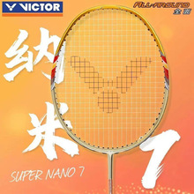 正品威克多VICTOR经典纳米7胜利羽毛球拍单拍SN-7N老纳米7