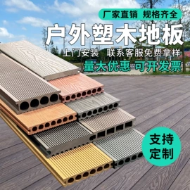 木塑材料;木塑地板;其他地板