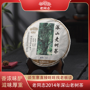��ͬ־2014����ɽ�Ϙ��500g�ն��� ���ղ��~�ϲ�����ն�����