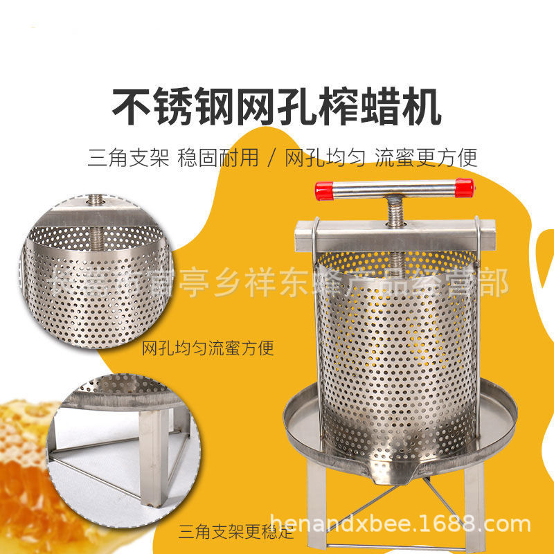 stainless steel small-scale household Soil honey Squeezer Honey Juicer