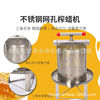 Stainless steel small-scale household Soil honey Squeezer Honey Juicer
