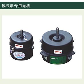上海德东排风扇专用电机FAD25-4FAD30-4FAD35-4FAD40-4 FG50FG60