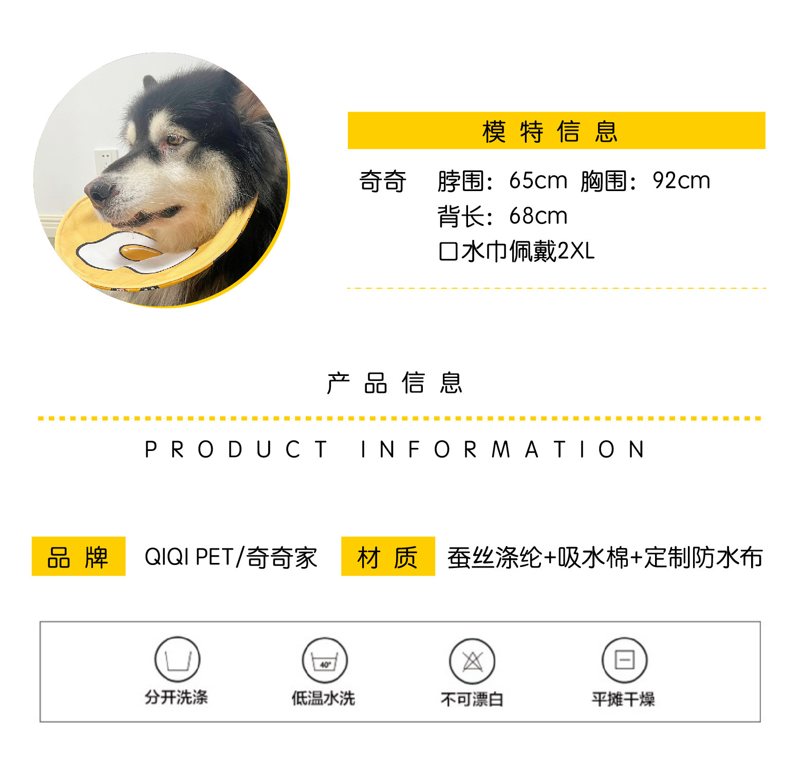 口水巾详情页-02