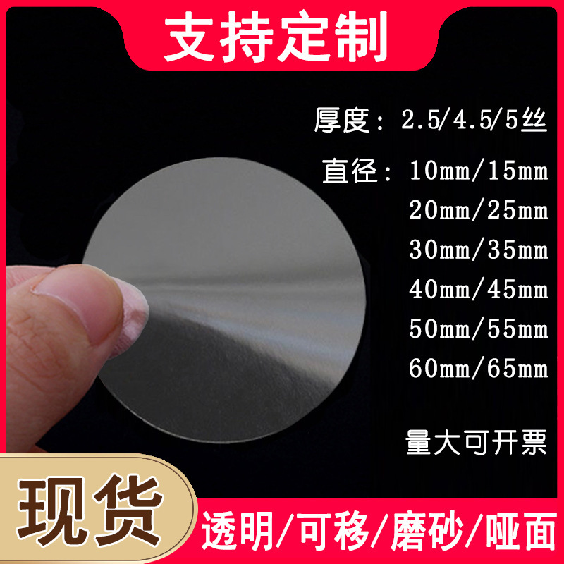 Round Sealing Sticker Transparent Logo Sticker Packaging Box Takeaway Seal Removable Adhesive Label Customized Round Sealing Sticker Transparent Logo Sticker Packaging Box Takeaway Seal Removable Adhesive Label Customized