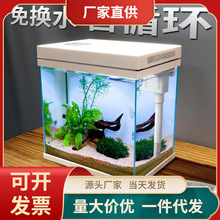超白鱼缸自循环客厅水族箱桌面家用懒人免换水小型金鱼缸玻璃