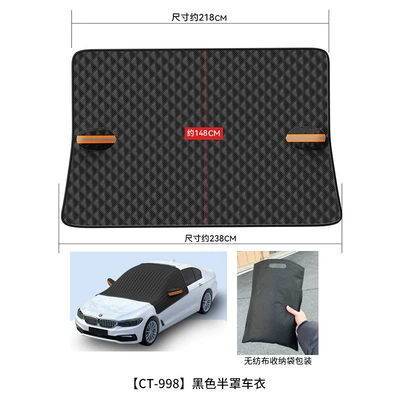 [Premium Selection] Car Cover Thickened Car snow shield - non-magnetic-model-233148cm