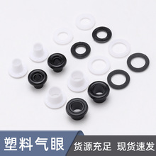 工厂批发黑白色塑料气眼扣服饰鞋帽箱包鸡眼扣鞋盒吊牌圆环扣配件