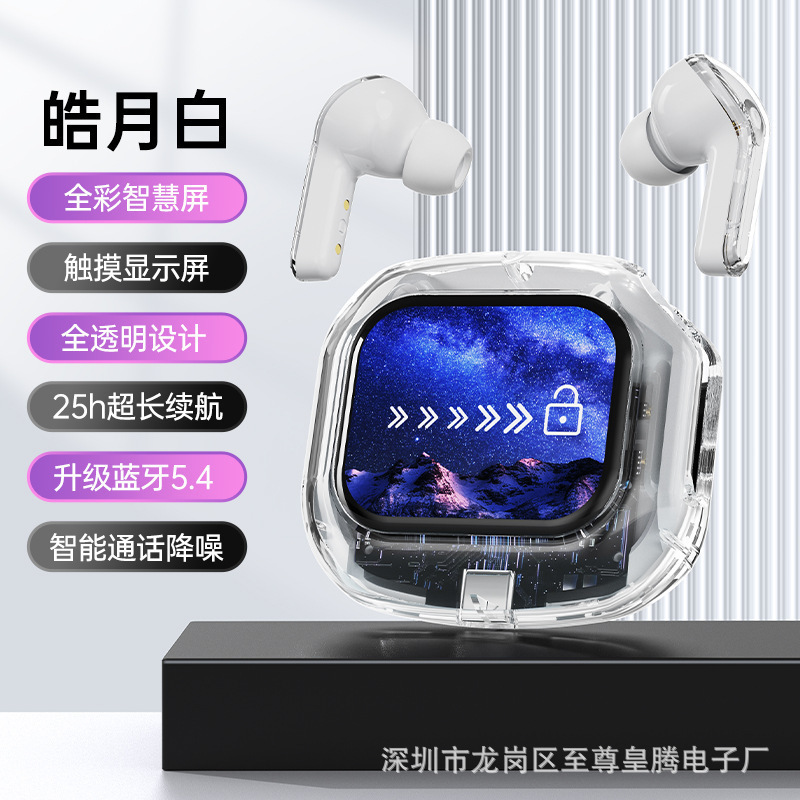 智能透明彩屏触屏蓝牙耳机无线入耳式9D降噪通话原声CD音质长续航|undefined
