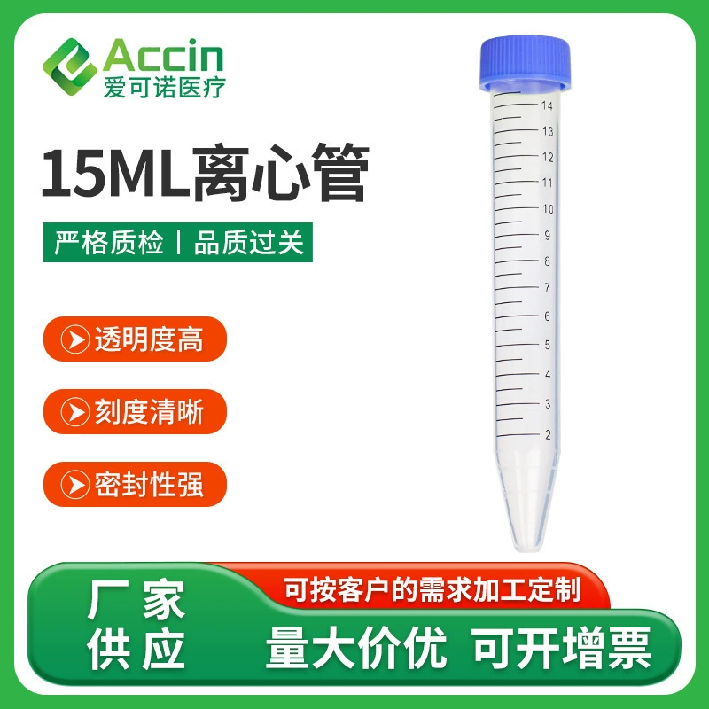 Пластиковая центрифужная пробирка 15 мл лабораторные расходные материалы с заостренным дном пластиковая винтовая пробирка со шкалой прозрачная центрифужная пробирка