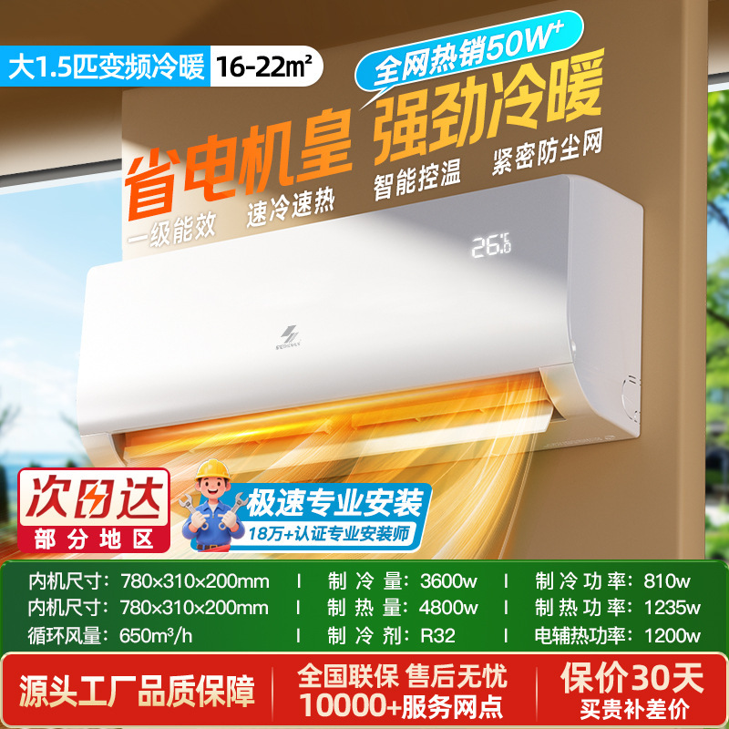 Shenhua wall-mounted air conditioner with new first-class energy efficiency, 1 HP large, 1.5 HP inverter heating and cooling, 2 HP wall-mounted energy-saving Shenhua wall-mounted air conditioner with new first-class energy efficiency, 1 HP large, 1.5 HP inverter heating and cooling, 2 HP wall-mounted energy-saving