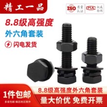 8.8����ɫ��������˿��ĸ��ǿ�����ƽ�浯����װM4M5M6M8M10M12