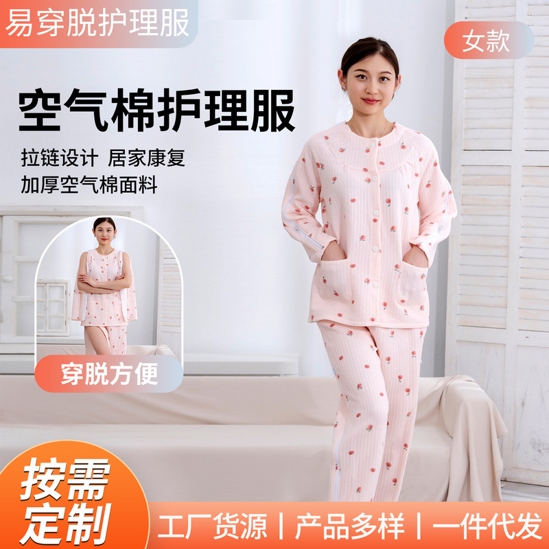 Women's autumn and winter warm care home wear, thickened, easy to put on and take off, suitable for hospital patients with fractures, acupuncture, and physiotherapy Women's autumn and winter warm care home wear, thickened, easy to put on and take off, suitable for hospital patients with fractures, acupuncture, and physiotherapy