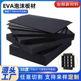 38-80��EVA���ް���z�|��ĭ���ײ���b���r���ۺ��d�l�S��ֱ��