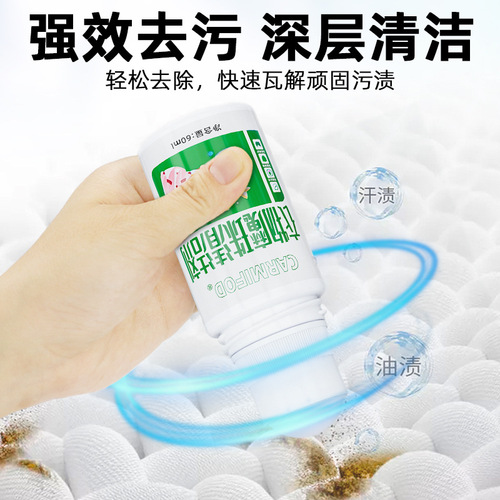 60ml Magic Bead Clothes Cleaner Roll-on Oil Stain Cleaner Wash-Free Down Jacket Dry Cleaning Agent Wholesale RB