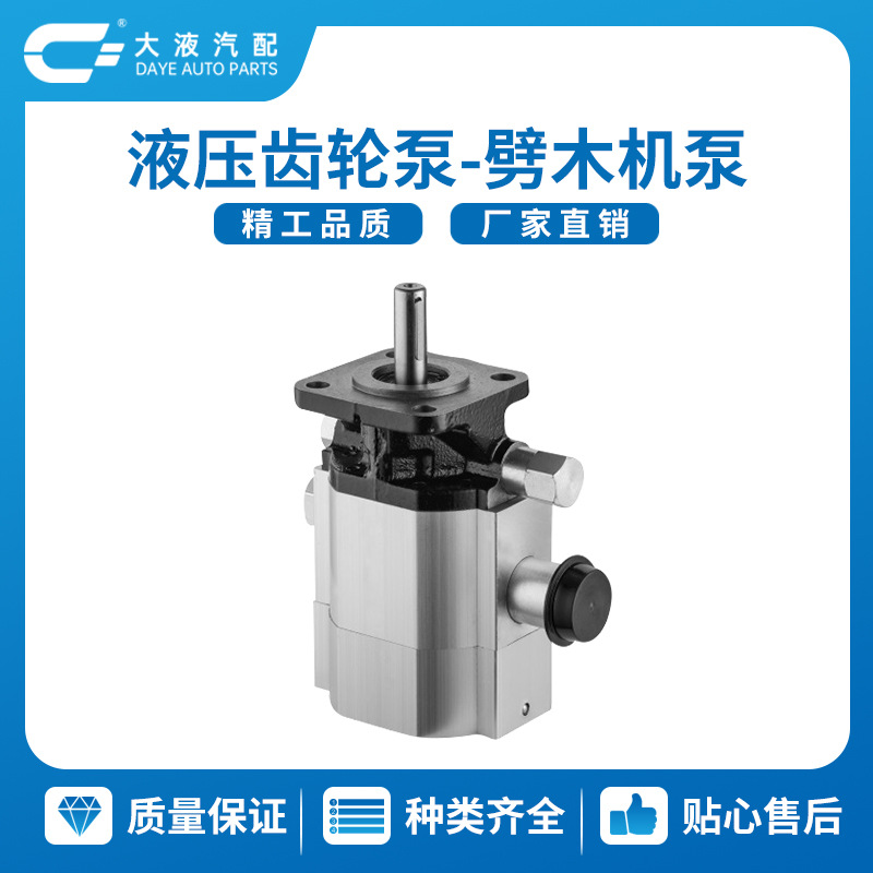 出口 树墩劈木机泵 卧式劈木机泵  自动木材机 CBNA-13/3.0