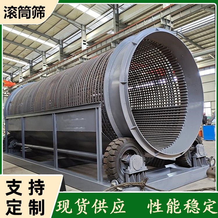 小型无轴滚筒筛沙机 泥石垃圾筛分机 沙场砂石分离设备