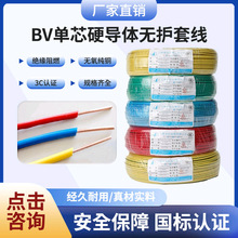 铜芯线BV35平方/BV单芯线/铜芯电线/绝缘电线/卓众产品保质保量