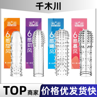 Jesbang 6th Sense Cyclone Hurricane Condom Condom Spike Sex Supplies Adult Products Wholesale for Men