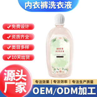 Underwear clothes laundry detergent underwear antibacterial detergent laundry detergent in stock clothing cleaning fragrance manufacturers wholesale