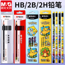 M&G晨光铅笔一年级学生木杆书写绘画儿童练字笔高档石墨洞洞铅笔