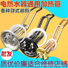 不銹鋼紫銅電熱水器加熱管棒發熱管電熱管2000W配件220V1500通用