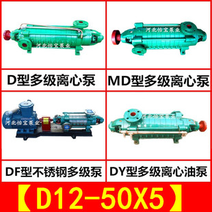 MD/DF/DY/D12-50X5 �༉�x�ıõV����ˮ��ʽ�༉�� ���P� �ͱ�