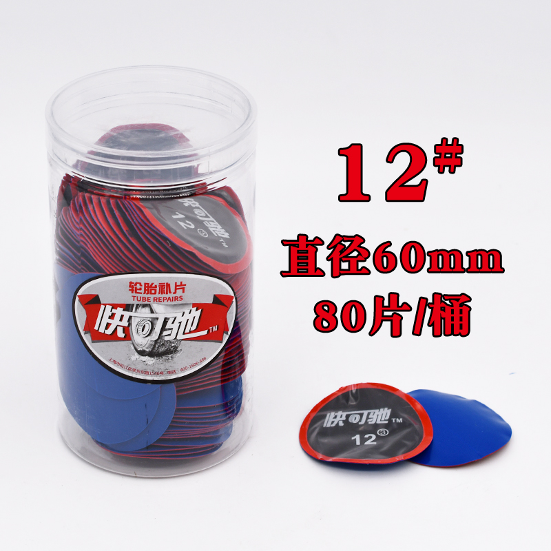 Other – Repair kit Tire Patch Tek - quick-repair-patch-no-12-60mm-80pcs-marker