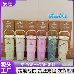 �羳�F؛STANLEYʷ����30oz���ᱣ�ر�����ʯ�y���Ա�������304