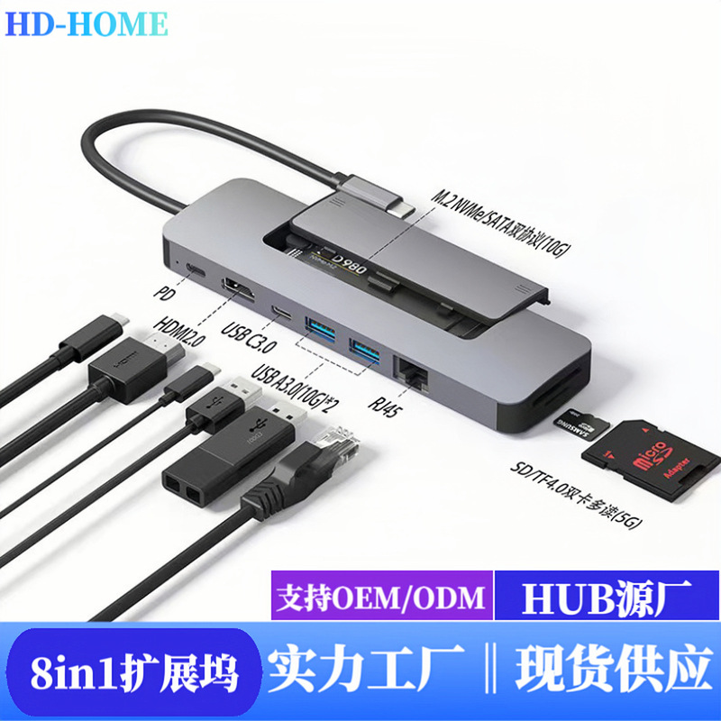 Type c hub 8-in -1 docking station M.2 solid-state hard disk box expansion dock multi-function hub