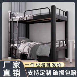 上下铺双层床铁架床学生宿舍上下床员工寝室双人铁艺床高低加厚款