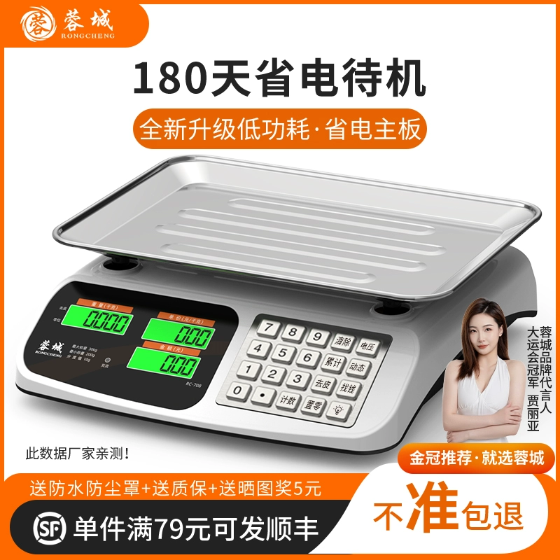 Электронные весы, цифровые весы, коммерческие маленькие весы на 30 кг, кухонные весы для взвешивания продуктов, граммовые весы