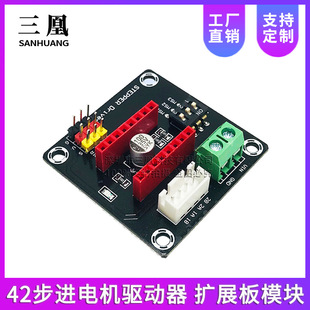 42 Stepper Motor Driver ExpAnsion BoArd DRV8825 Stepper Motor Driver 3d Printer A4988 Module