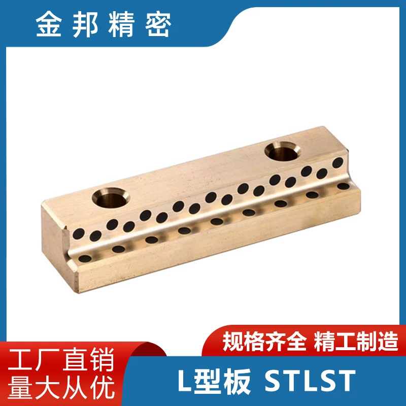 Самосмазывающаяся графито-медная направляющая L-образной формы STLST, направляющая планка из медного сплава с графитом, износостойкий блок-слайдер
