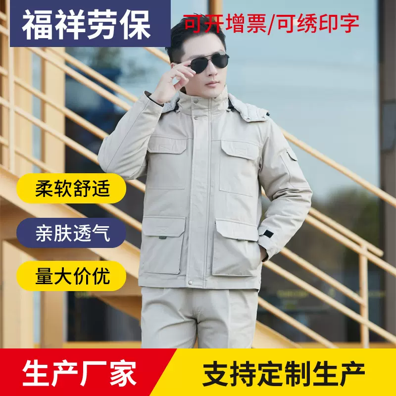 国家电网电力棉服冬季工作服可拆卸棉袄棉衣耐磨加厚棉袄刺绣印字
