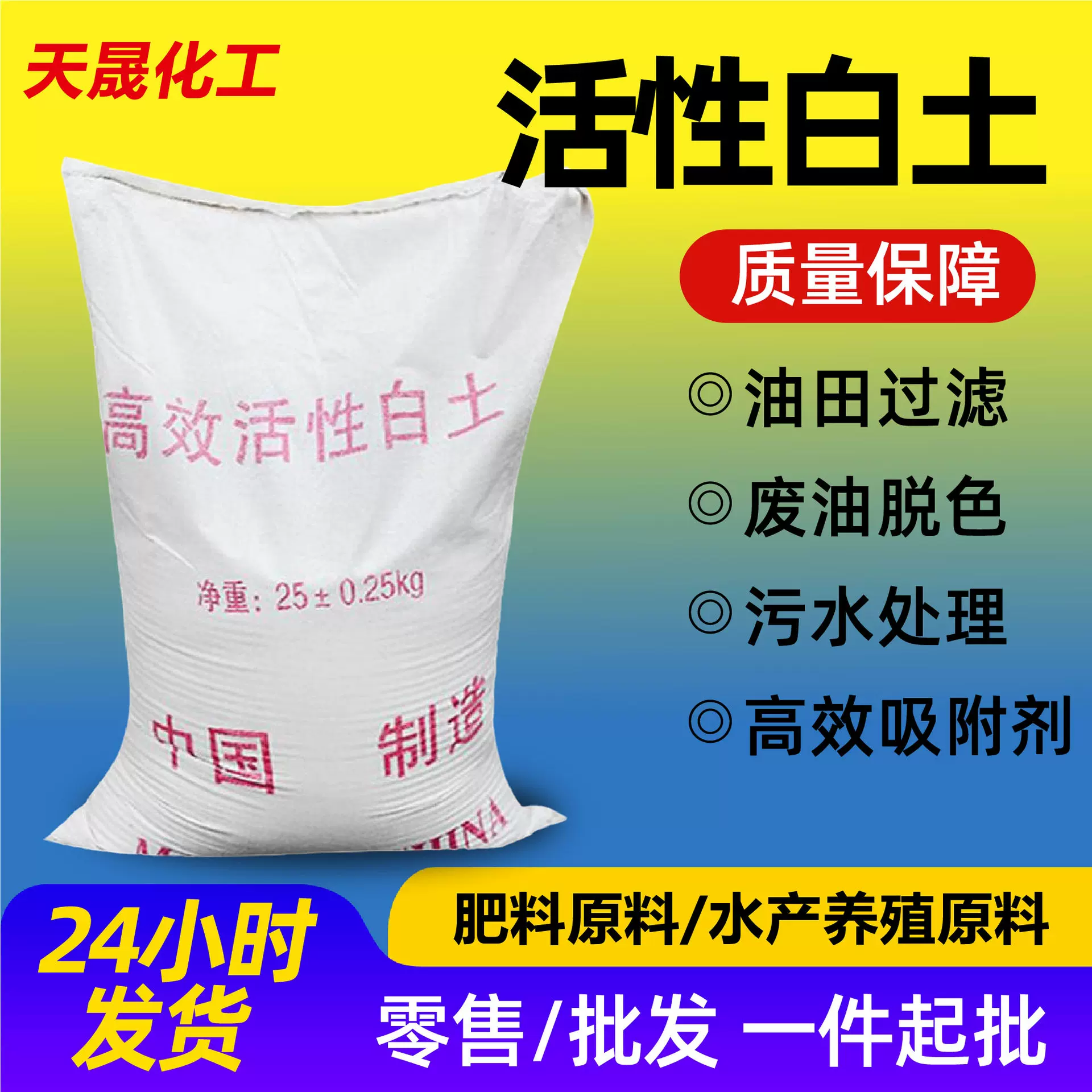 工业活性白土脱色剂厂家现货污水处理废油过滤吸附高粘活性白土