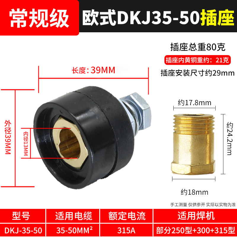 Conector rápido de soldadora eléctrica, conector rápido de alambre de soldadura de bronce completo, conector rápido, conector de enchufe especial para cable macho y hembra