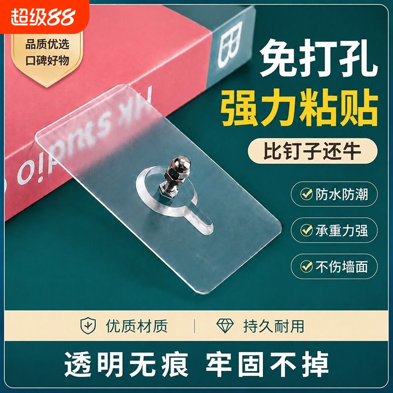 No-drill screw adhesive hooks, traceless nails, tile hooks, strong adhesive hooks, nail-free photo frame, picture wall nails No-drill screw adhesive hooks, traceless nails, tile hooks, strong adhesive hooks, nail-free photo frame, picture wall nails