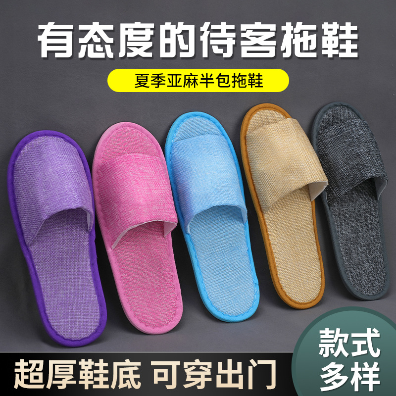 加厚防滑可穿出门酒店家用待客人用夏季半包漏脚趾一次性拖鞋民宿