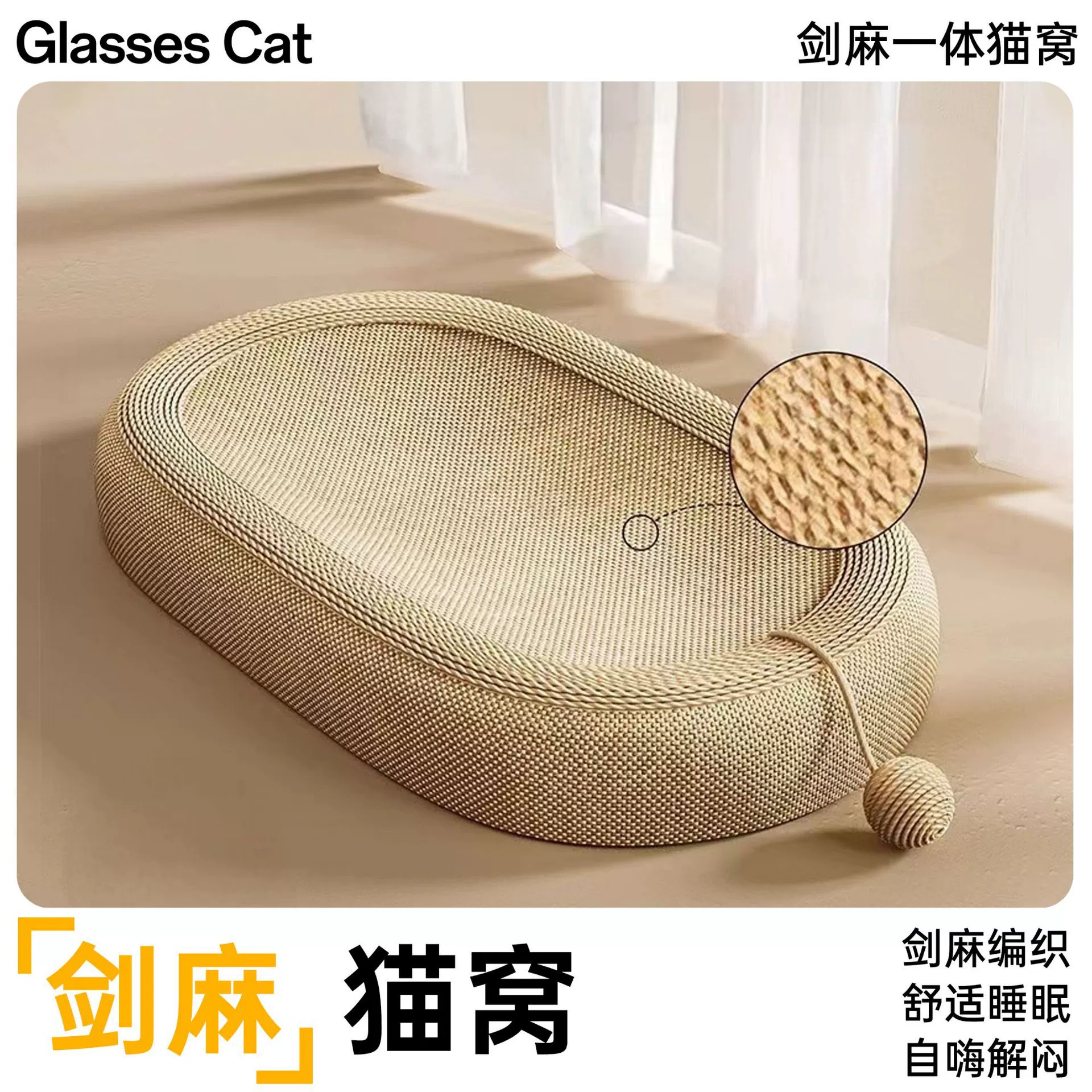 Сизаль кошачий поцарапать гнездо кошачий один износостойкий кошачий котенок