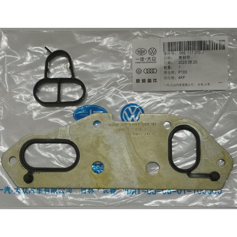 Suitable for Audi A6La7Q7A8L Touareg Oil Radiator 2.453.0t Machine Filter Base Cooler Gasket