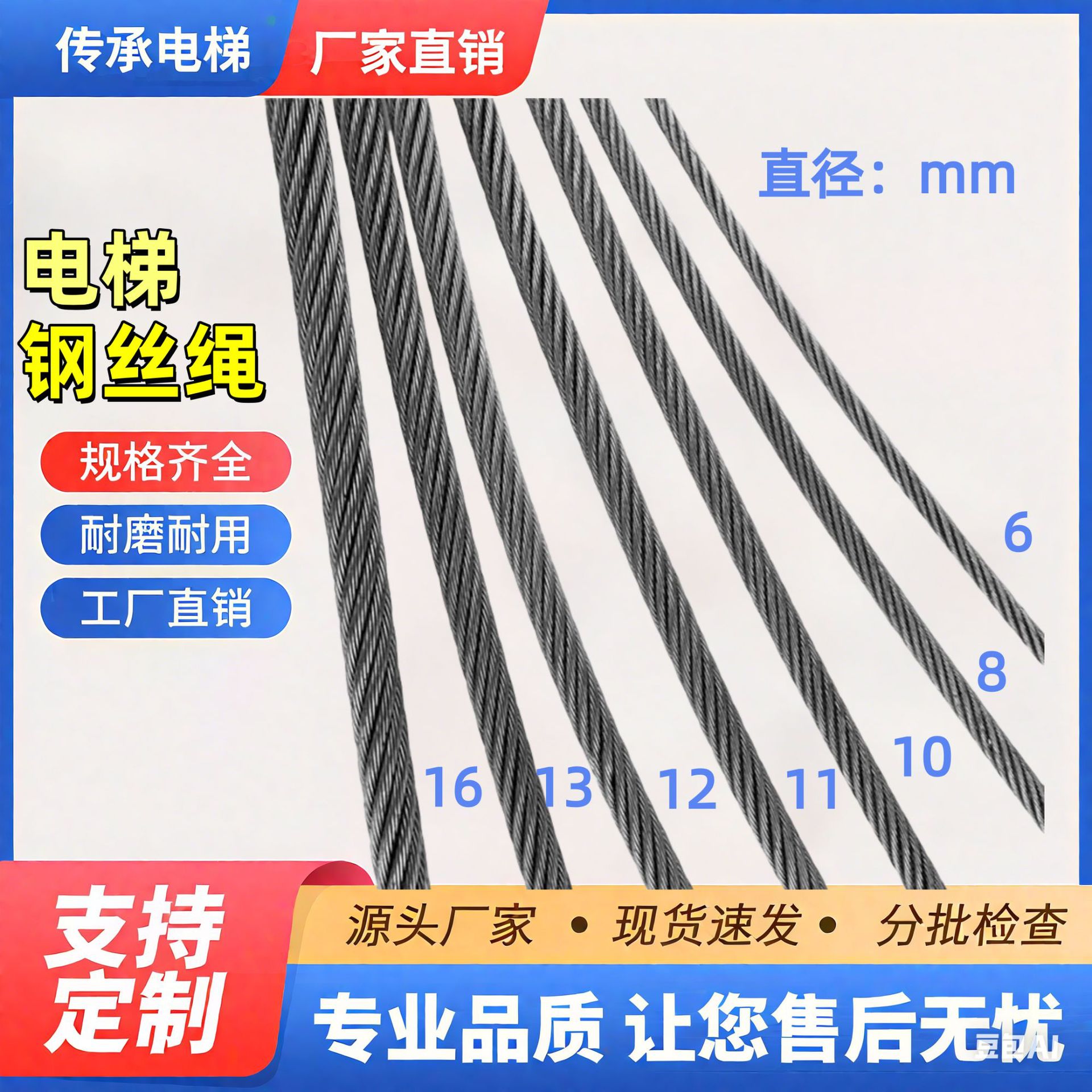 电梯专用钢丝绳主机曳引机规格6mm8mm10mm12mm13mm钢丝绳