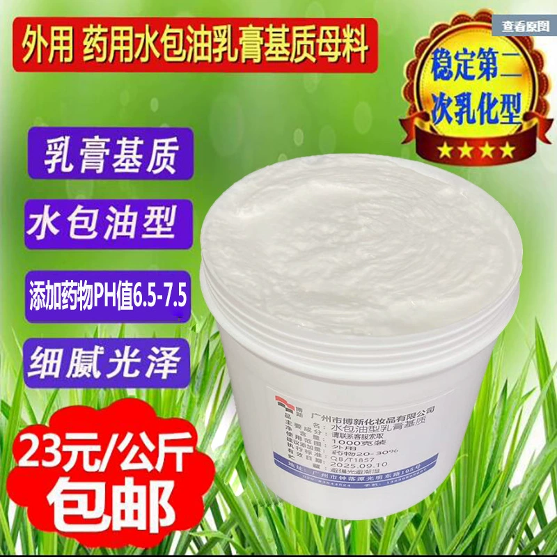 Оптовая медицина Наружное использование масло-в-воде кремовая основа мазь база маточная Смесь № 1 дизайн формулы Регулируемый аромат