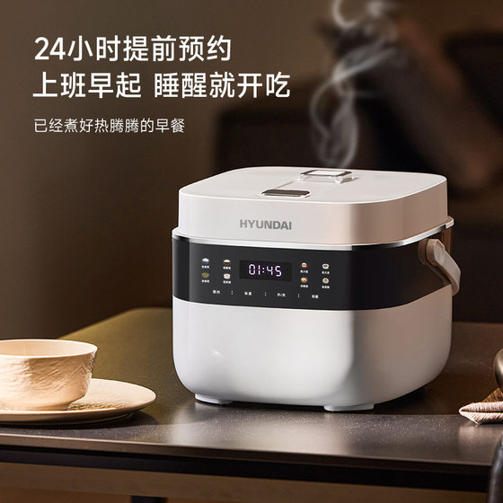 HYUNDAI rice cooker 2 to 3 meters soup separation multifunctional household 3L ceramic glaze liner 3 to 4 people rice cooker