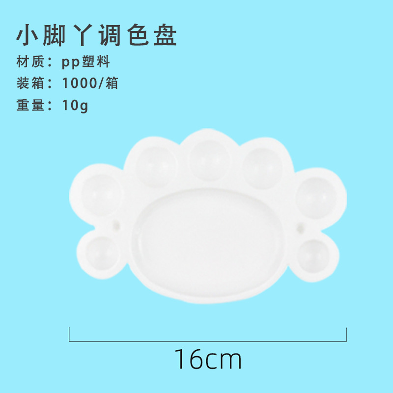 クロスボーダー美术プラスチックパレット小さな梅パレット小さな足女の子パレット6穴10穴ラウンドパレット|undefined