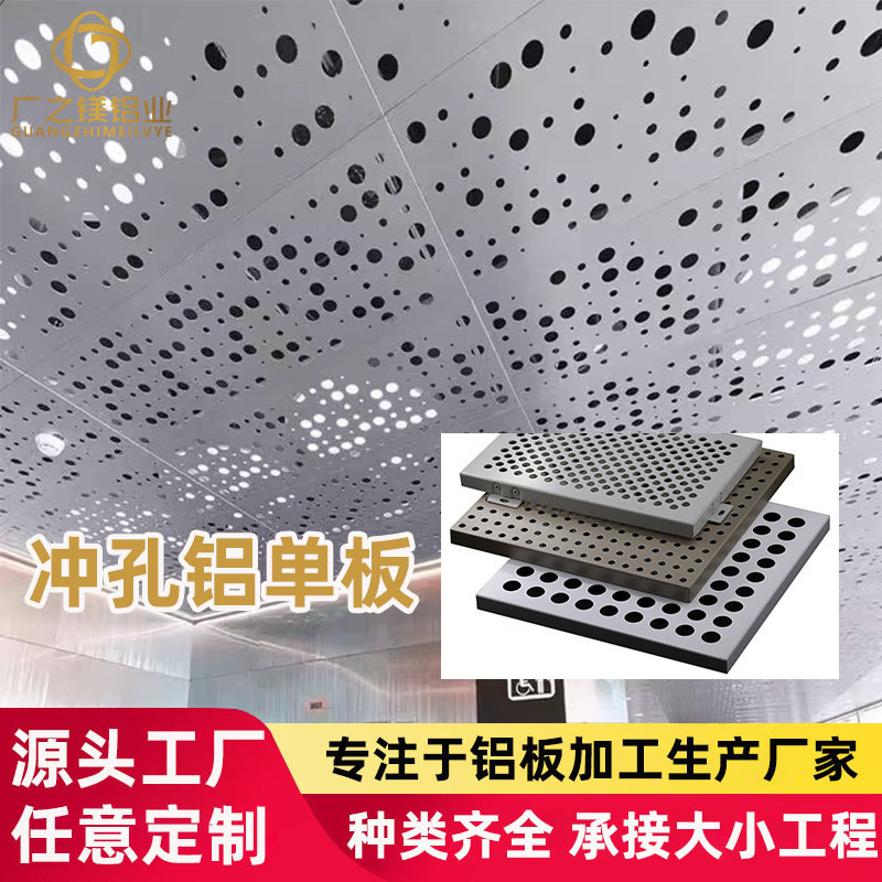 镂空雕花铝单板幕墙商场外墙装饰造型氟碳异型冲孔铝单板铝板工厂|undefined