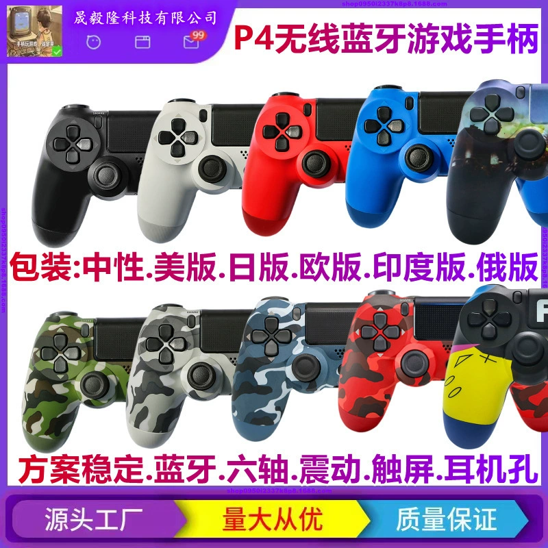 Ручка, беспроводной игровой контроллер, P4, вибрация, новая коллекция, Bluetooth