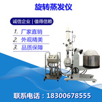 广州星烁旋转蒸发仪实验室蒸馏提纯分离 蛇管式调速控温数显 质保