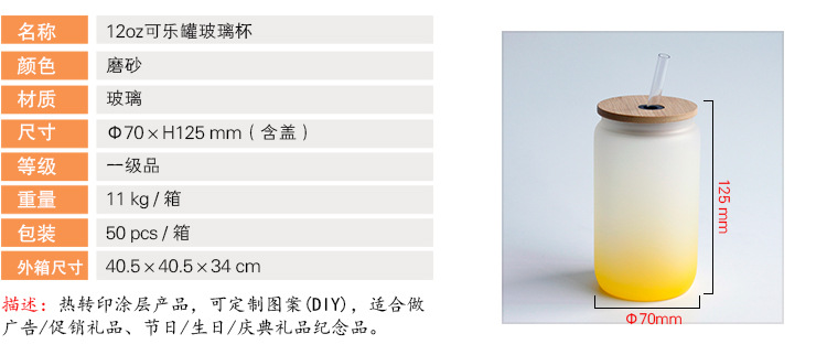 12oz可乐罐玻璃杯.jpg